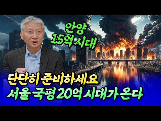 2025년 서울집값전망과 국평 20억 시대를 준비해야 하는 이유ㅣ심형석×이창섭 2부 [후랭이TV]