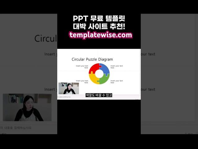 ppt 무료 템플릿 사이트 추천