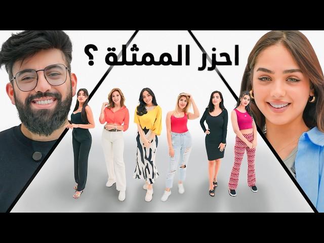 احزر من الممثلة الحقيقية مع اية فتوح ( ممثلة مسلسلات عربية  )