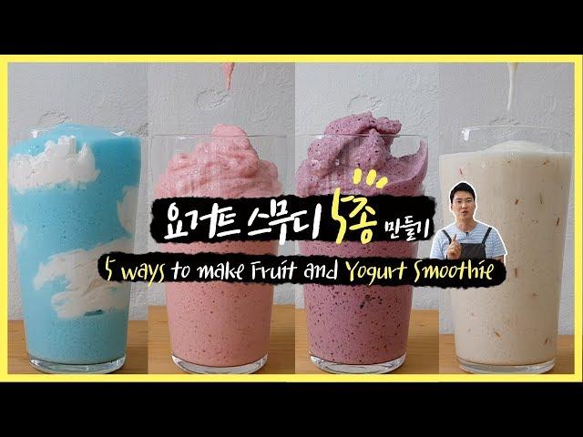 5 ways to make yogurt smoothie (plain, strawberry, blueberry, apple, cloud smoothie)