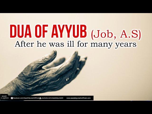 Dua Supplication For Cure from all Illnesses & Distress - Dua of prophet Ayub (AS)