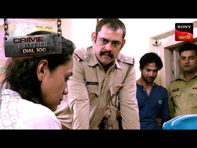 An Act Of Family Revenge | Crime Patrol Dial 100 | ক্রাইম প্যাট্রোল | Full Episode