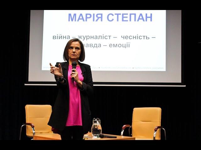 Марія Степан (Maria Stepan) :: Війна – журналіст –  чесність – правда – емоції  ч.1