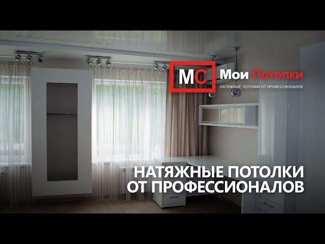 Компания «Мои Потолки»