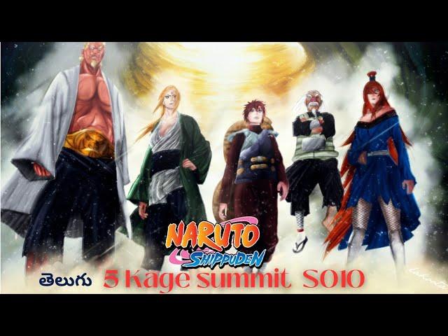 Naruto Shippuden Telugu Explained: 5 kage summit | Ani-Telugu