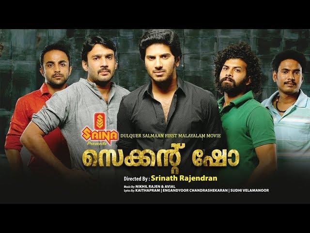 Second Show Malayalam Full Movie HD | Dulquer Salmaan | Sunny Wayne - Srinath Rajendran