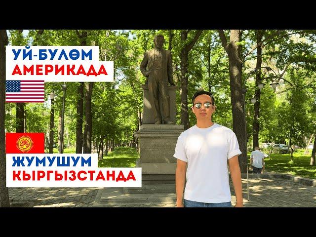 Эрнис Адылбеков. Америкадан кайтып Бишкекте бизнес ачкам. English Zone