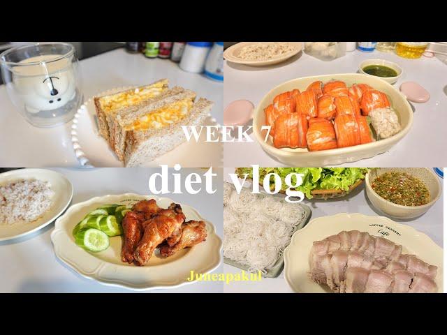 Diet vlog week7 | เมนูลดน้ำหนัก | เมี่ยงหมูสามชั้นพร้อมผักสด | บิบิมบับเกาหลี | juneapakul