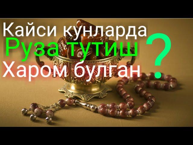 Руза тутиш харом булган кунлар