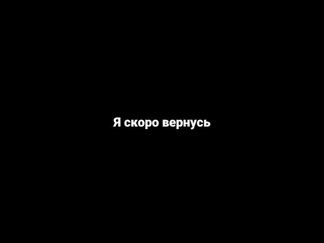 НОСТАЛЬГИЯ - ВЕРНУСЬ ЧЕРЕЗ ГОД?! СПАСИБО ВАМ)