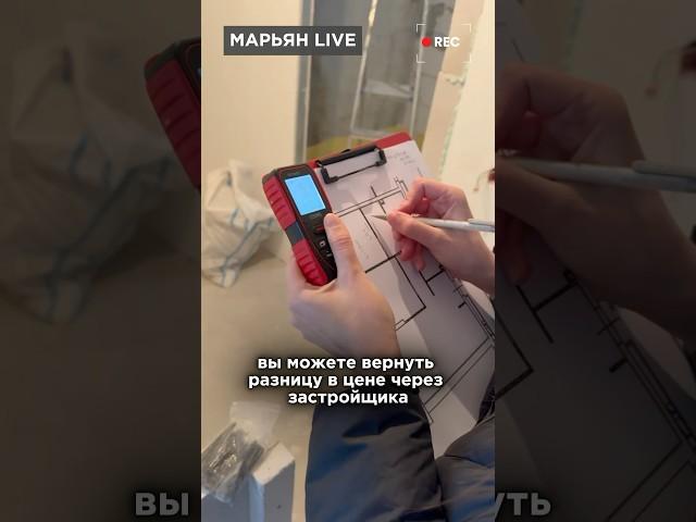 Правильная приёмка квартиры у застройщика #кадастровыйинженер #перепланировкаквартиры