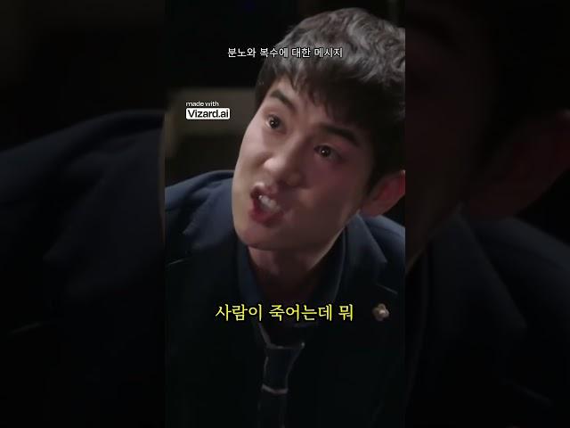분노와복수에대한메시지