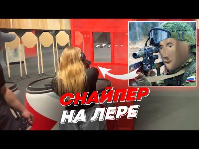 СНАЙПЕР НА ЛЕРЕ | freakanutiy