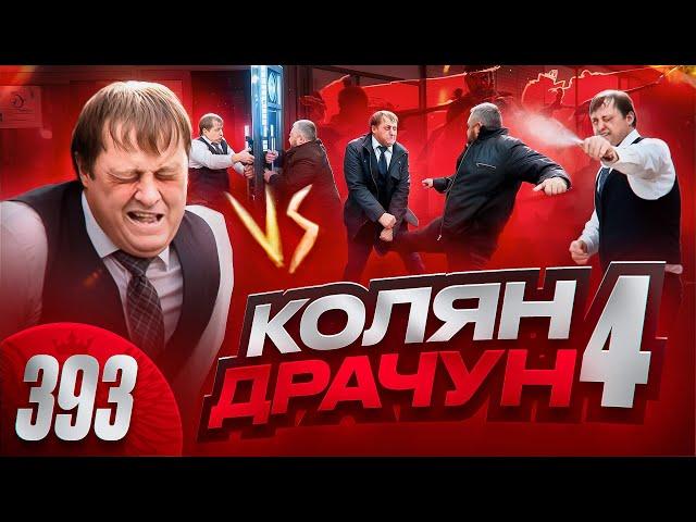 Я вас бить буду / Долб@еб заливший всех газом задержан полицией / Драка с быдлом