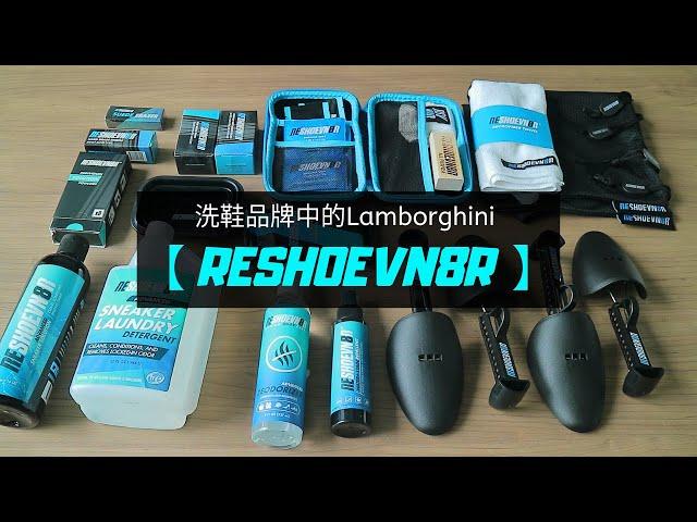 【87man】RESHOEVN8R THE ULTIMATE KIT UNBOXING - $ 129.98 is it worth to buy?