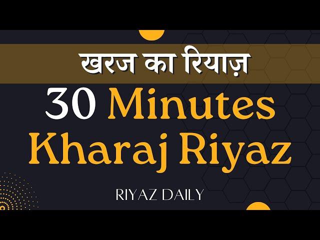 Kharaj Riyaz Practice Video | 30 Minutes Kharaj Riyaz | Riyaz Daily