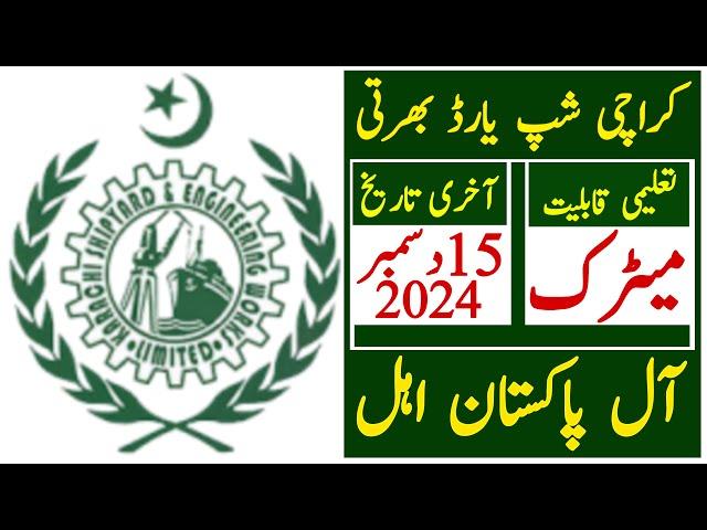 Karachi Shipyard Latest Jobs 2024 | Technical Job Info 1.0