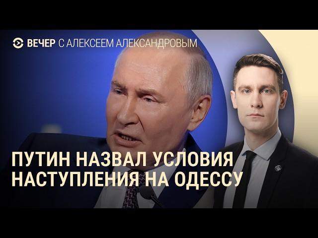 Переговоры Трампа и Зеленского. Планы Путина на Одессу. Перевооружение Германии | ВЕЧЕР