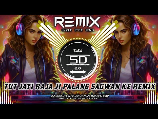 TUT JAYI RAJA JI PALANG SAGWAN KE || REMIX  BHOJPURI DANCE MIX || DJ SIDAY SALBONI SE || DJ EDM SONG