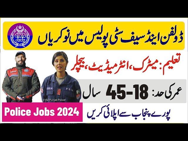 Punjab Police Jobs 2024 – Punjab Safe Cities Authority PSCA Jobs 2024