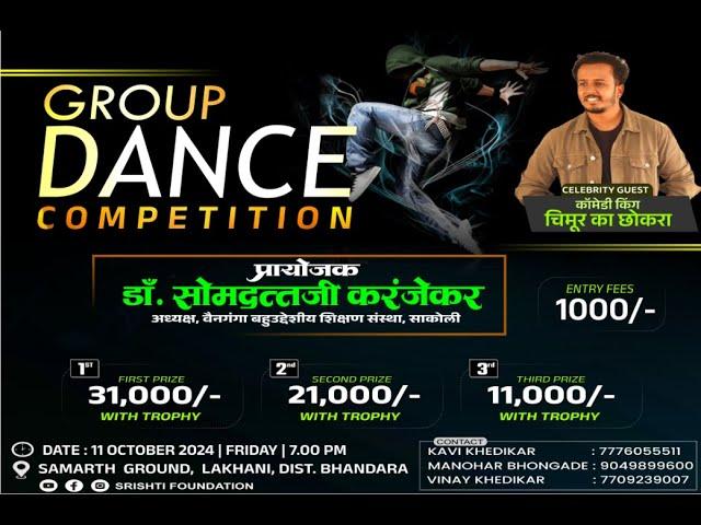 SRISHTI FOUNDATION ORGANIZED LAKHANI MOHOTSHAV GROUP DANCE COMPETITION