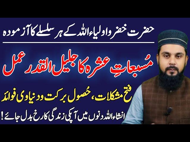 Surah Fatiha Aur Ayatul Kursi Ka Wazifa | Special Wazifa For Any Need | Qurani Wazifa