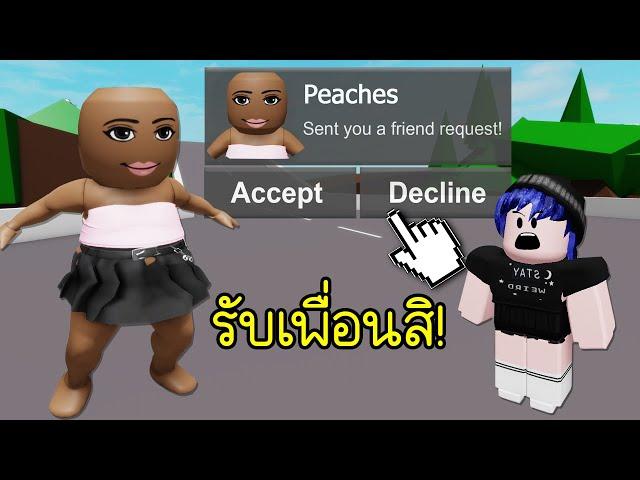 เธอคือ..ผู้หญิงอันตรายในเกมโรบล็อก! | Roblox Peaches