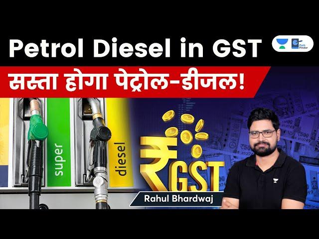 Government to bring Petrol and Diesel under GST | Rahul Bhardwaj