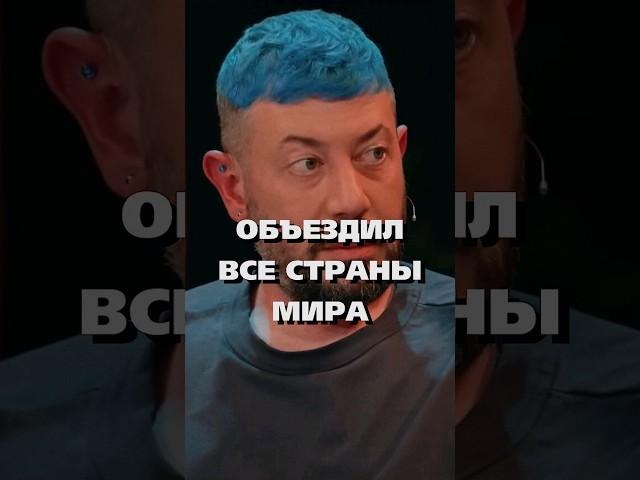 Ты Обязан Побывать В Этих Местах - Артемий Лебедев / #шоуволи #артемийлебедев