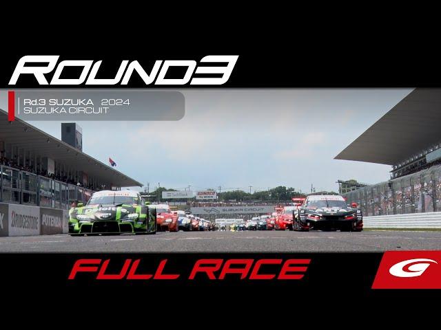 【FULL RACE】 2024 AUTOBACS SUPER GT Round3　SUZUKA GT 3Hours RACE