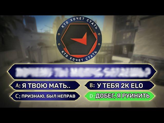 FACEIT: Кто хочет стать миллионером