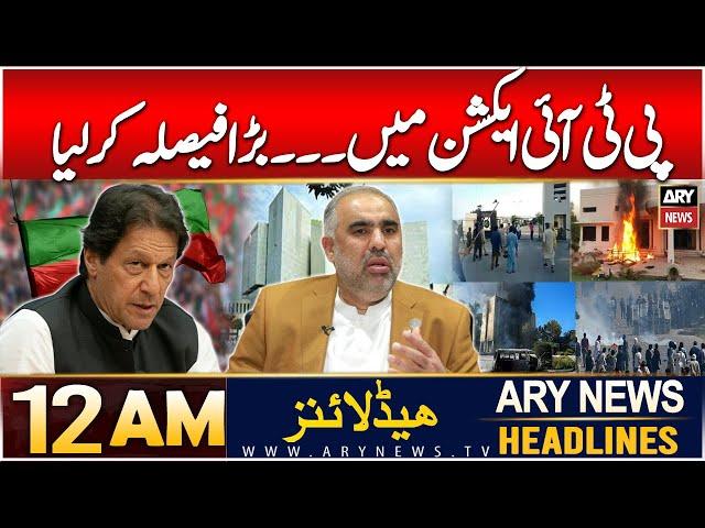 ARY News 12 AM Headlines | 22nd DEC 2024 | Prime Time Headlines