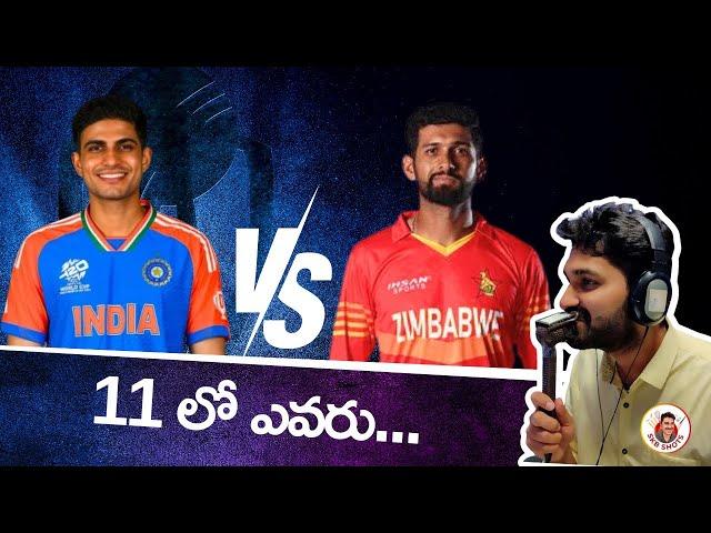 Zimbabwe vs India 1st T20I Preview | Sony Sports Ten 4 From 4:30 pm