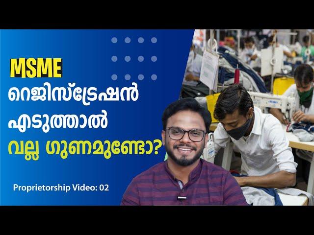 MSME Registration | Proprietorship Video 2