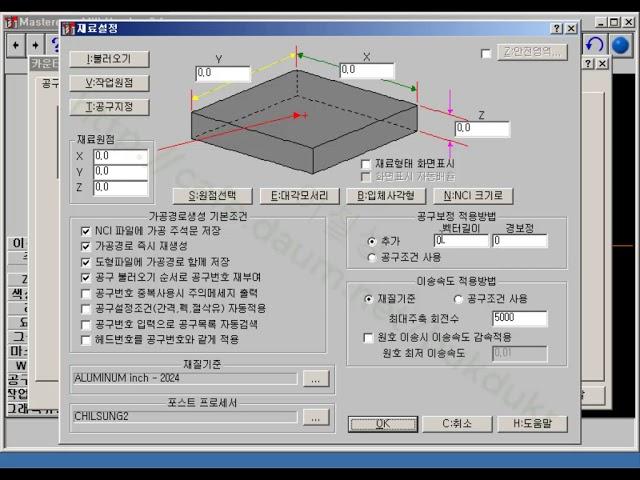 mastercam MILL 9.1버전 평일 야간 재직자 교육동영상-5일차