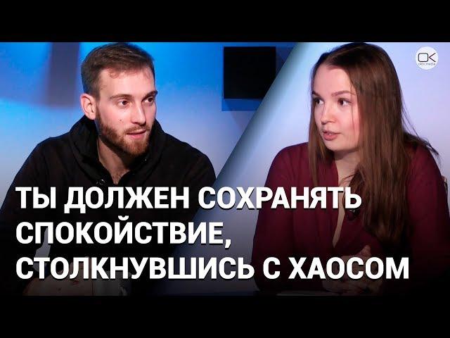 Как работают спасатели - Пятничный гость Александр Домбровский