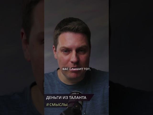 Деньги из таланта | Шклярик Виталий #психология #личныйбренд #бизнес #брендинг #бренд #денежныйпоток