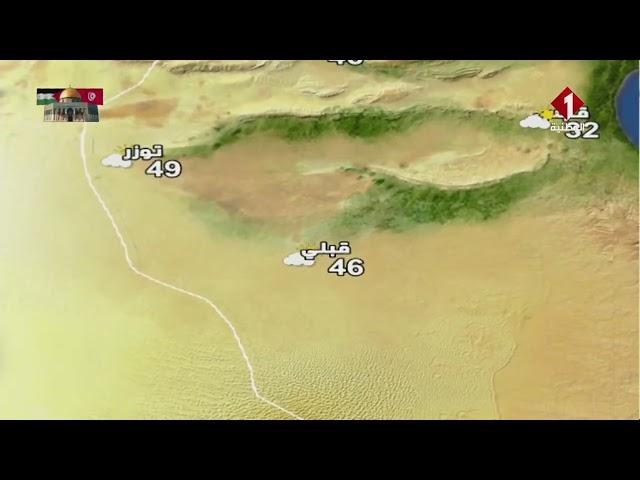 النشرة الجوية ليوم 27 - 06 - 2024