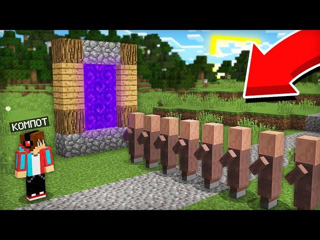 ЖИТЕЛИ ПОСТРОИЛИ СЕКРЕТНЫЙ ДЕРЕВЕНСКИЙ ПОРТАЛ В МАЙНКРАФТ | Компот Minecraft