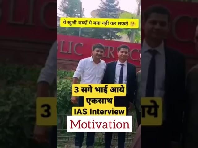 MOTIVATION #pcs #ias #iasstatus #labsnaa #newvideo #adda247