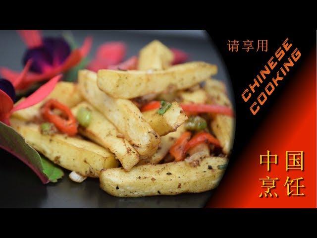 Chinese Spicy Parsnip Chips Recipe (Asian Spicy Vegetable Cooking)