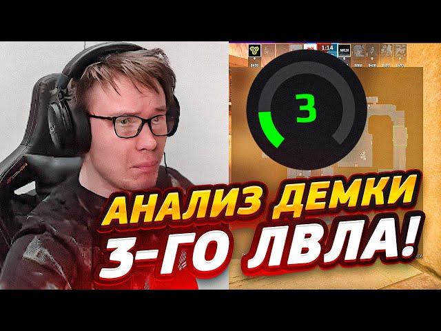 РАЧЕЛ СМОТРИТ ДЕМКУ В CS2 | RACHEL АНАЛИЗИРУЕТ ДЕМКУ 3 ЛВЛА ФЕЙСИТА В КС2