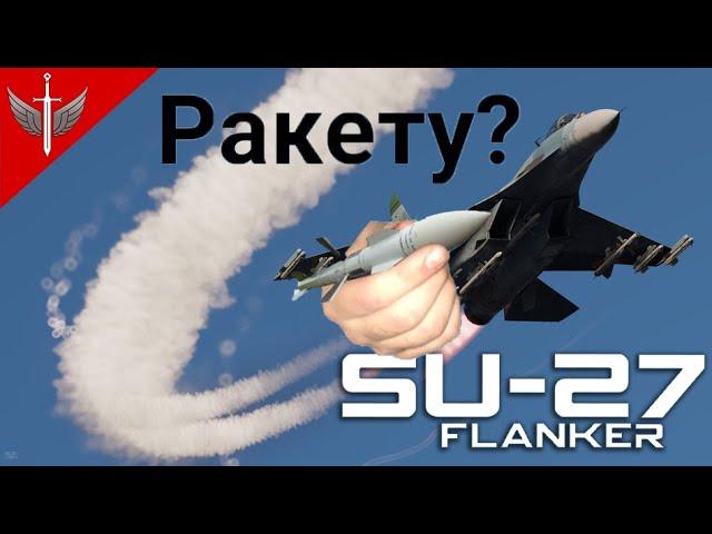 The Su-27S Flanker Has A Present For You