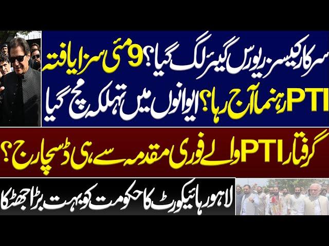 Govt cases put into reverse gear? PTI'S convicted leader in May 9th case released today. Imran Khan