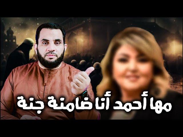 الممثلة مها أحمد أنا ضامنة جنة بسبب مرض ابني | عمرو نور الدين