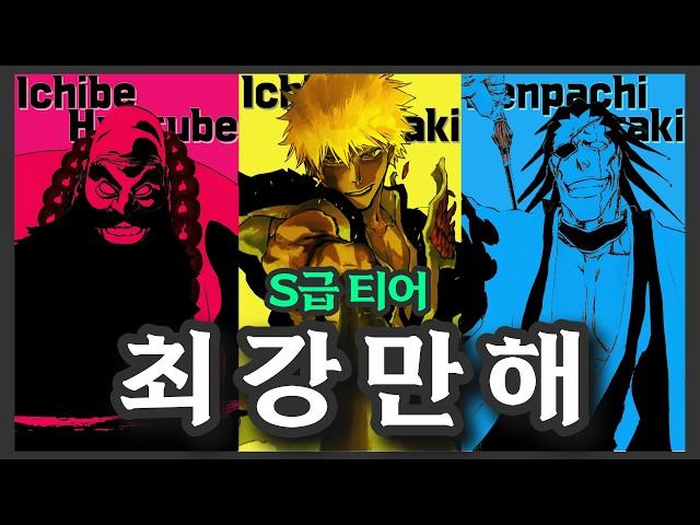 최강 S급 만해 TOP3만해끝판왕!!