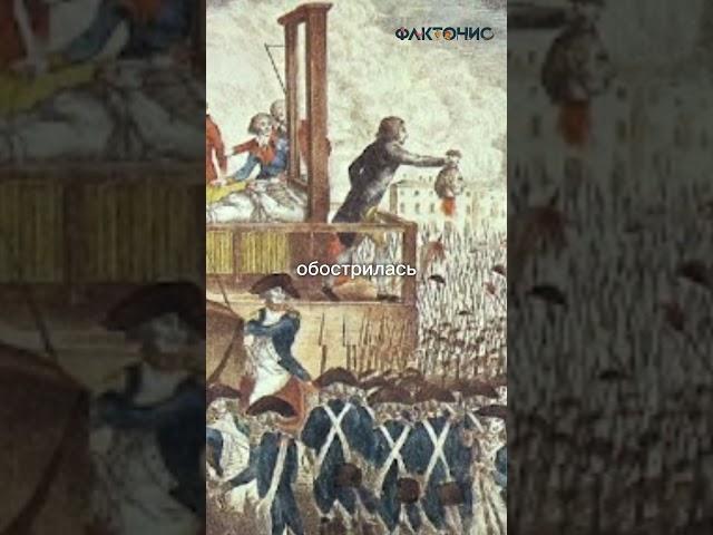 Великая французская революция за 60 секунд #история #history #факты