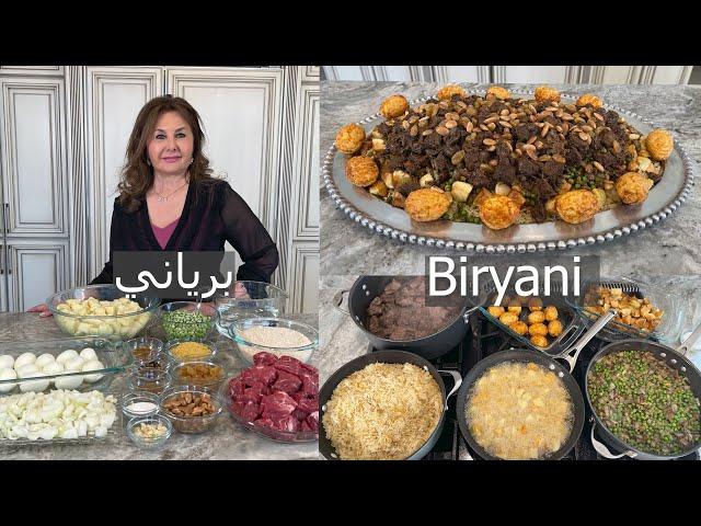 برياني على الطريقة العراقية للعزائم على اصوله Biryani Iraqi style samira's kitchen episode #  326