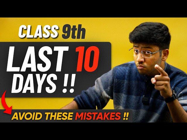 Class 9th: Last 10 Days !! Don’t Do These Mistakes 