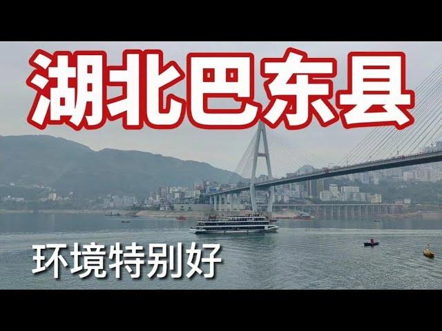 EP33 西藏新疆行，骑行到湖北省巴东县，环境特别好，山青水秀【环华骑行】